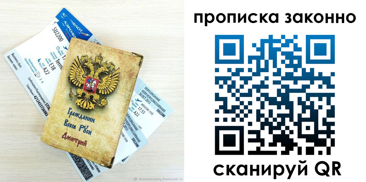 прописка гарантия в Торжоке