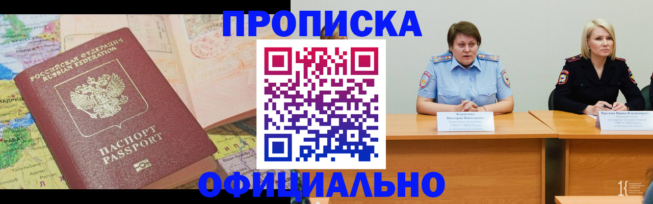 где прописаться в Торжоке