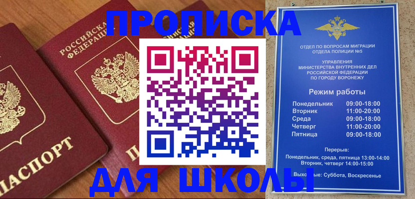 прописка ребенка в Торжоке