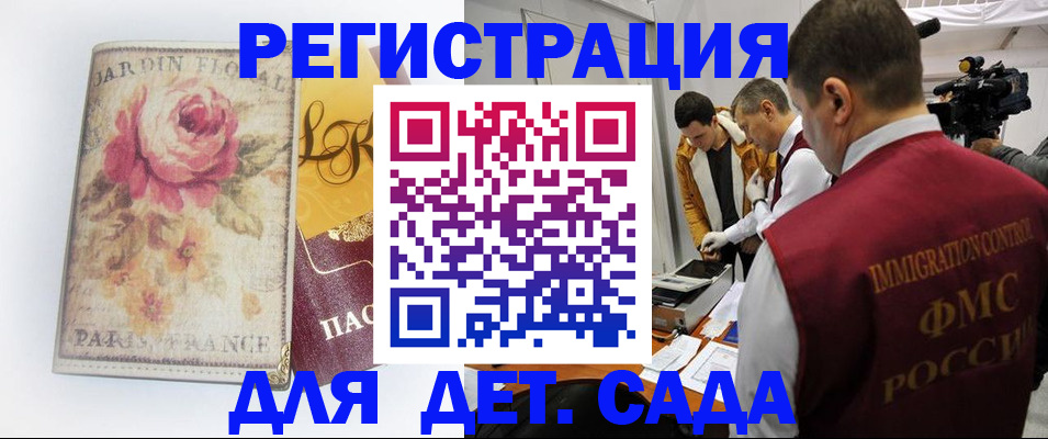 прописка для военкомата в Торжоке