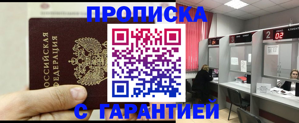 временная регистрация собственник в Торжоке
