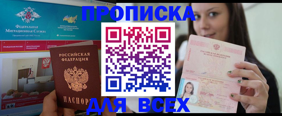 временная регистрация законно в Торжоке