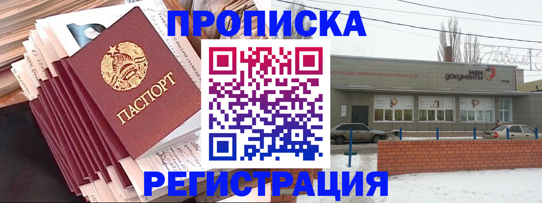 временная регистрация для школы в Торжоке