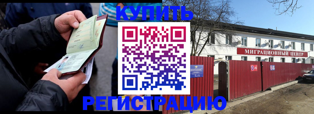 прописка в квартире в Торжоке