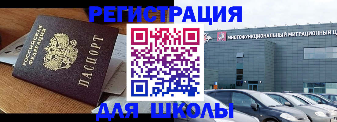 временная регистрация 2025 в Торжоке