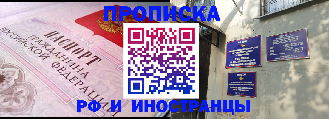 прописка паспорт в Торжоке